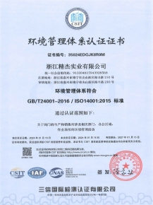 ISO14001