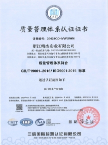 ISO9001